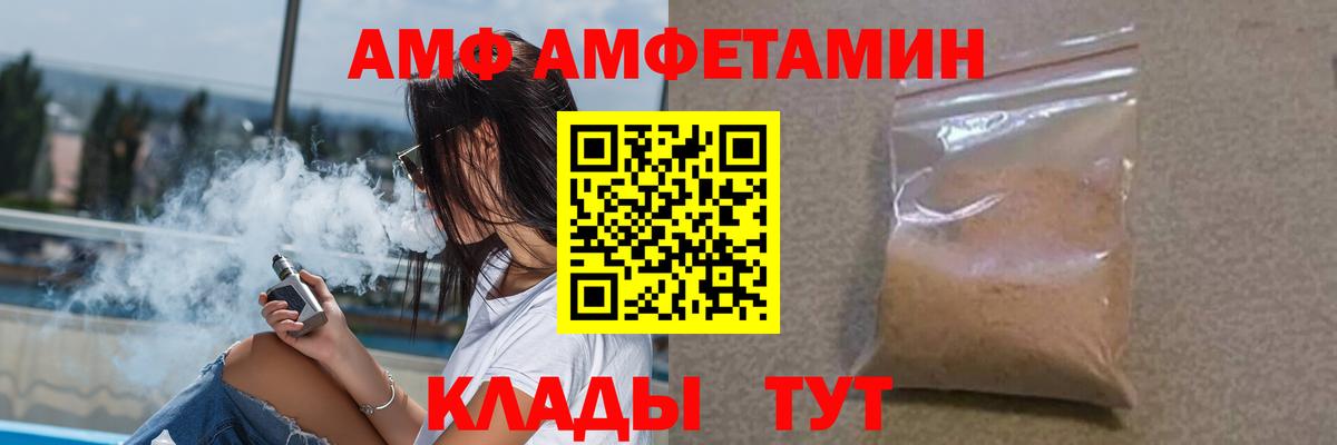 АМФЕТАМИН Premium Солнечногорск