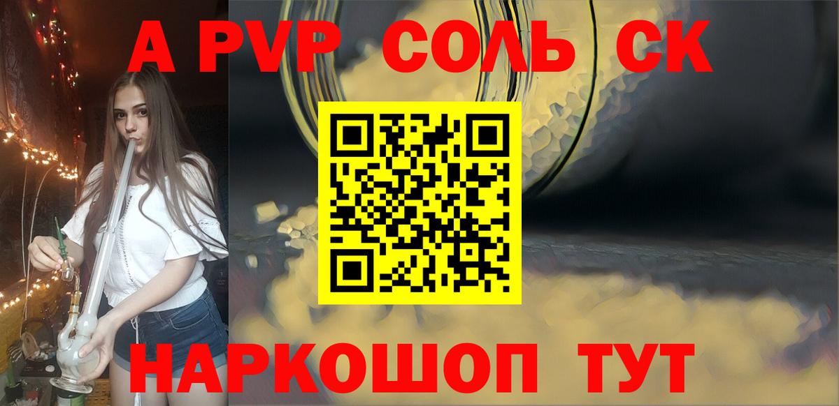 A-PVP  купить   Солнечногорск  Alpha PVP мука  Alfa_PVP Crystall  Вход с VPN 