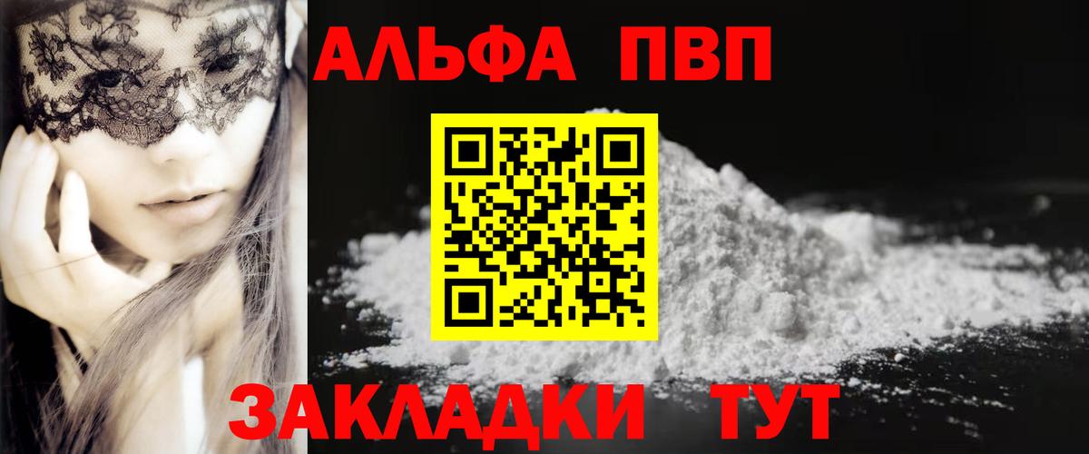 A PVP мука Солнечногорск