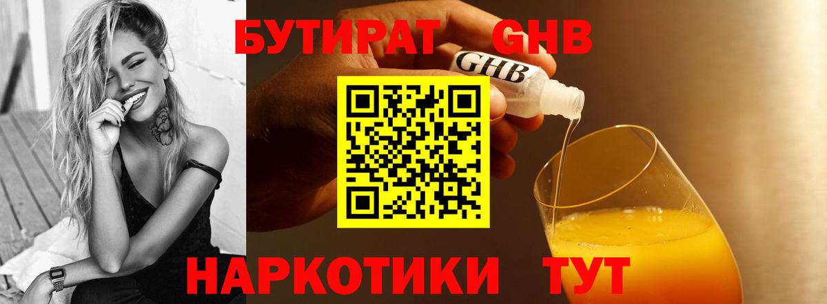 БУТИРАТ оксана Солнечногорск