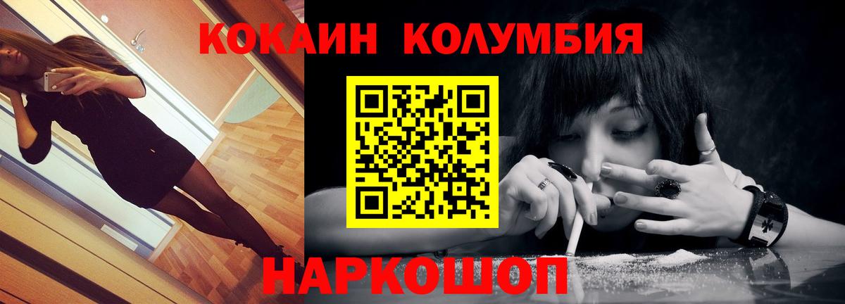 Солнечногорск  Cocaine FishScale  Вход с VPN 