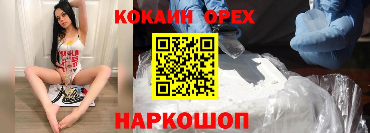 КОКАИН Боливия Солнечногорск