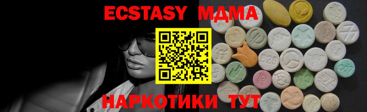 Экстази 250 мг  ЭКСТАЗИ 300 mg  Солнечногорск  Вход с VPN 