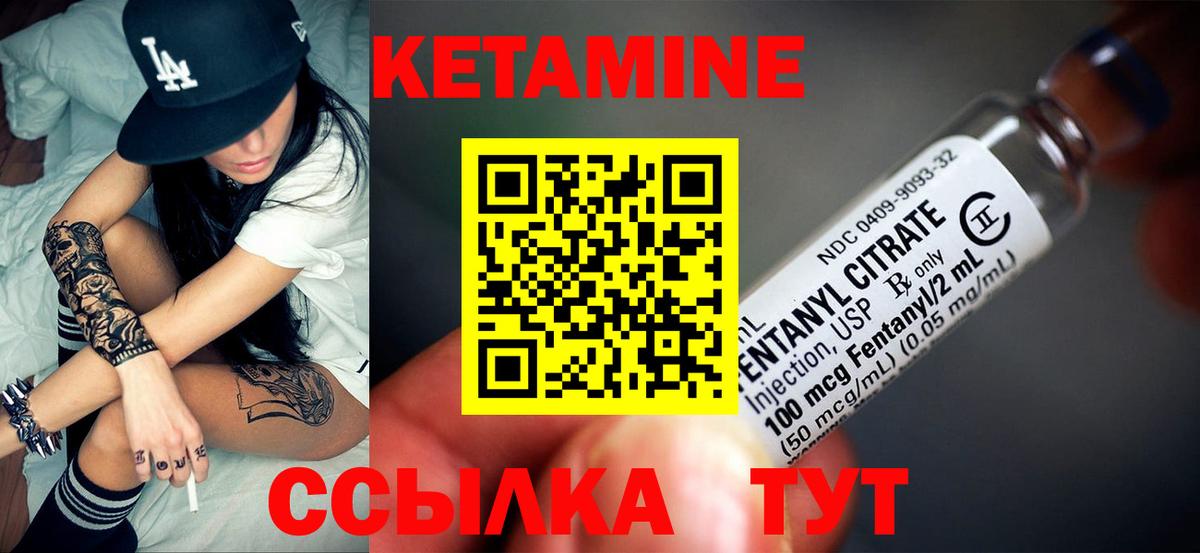 Кетамин VHQ  Вход с VPN  Солнечногорск  Кетамин VHQ 