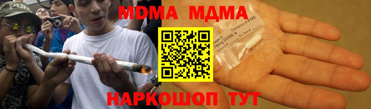 MDMA crystal  Вход с VPN  МДМА молли  МДМА  Солнечногорск 