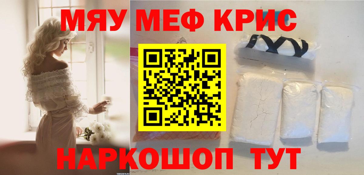 МЕФ mephedrone  МЕФ  Солнечногорск  МЕФ  Вход с VPN  МЕФ кристаллы 