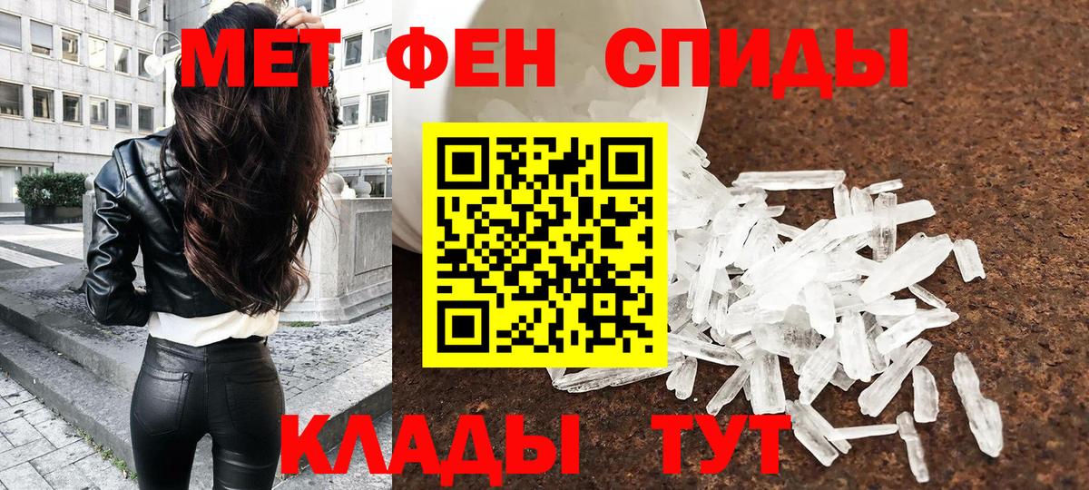 МЕТАМФЕТАМИН кристалл  Вход с VPN  МЕТАМФЕТАМИН кристалл  Солнечногорск 