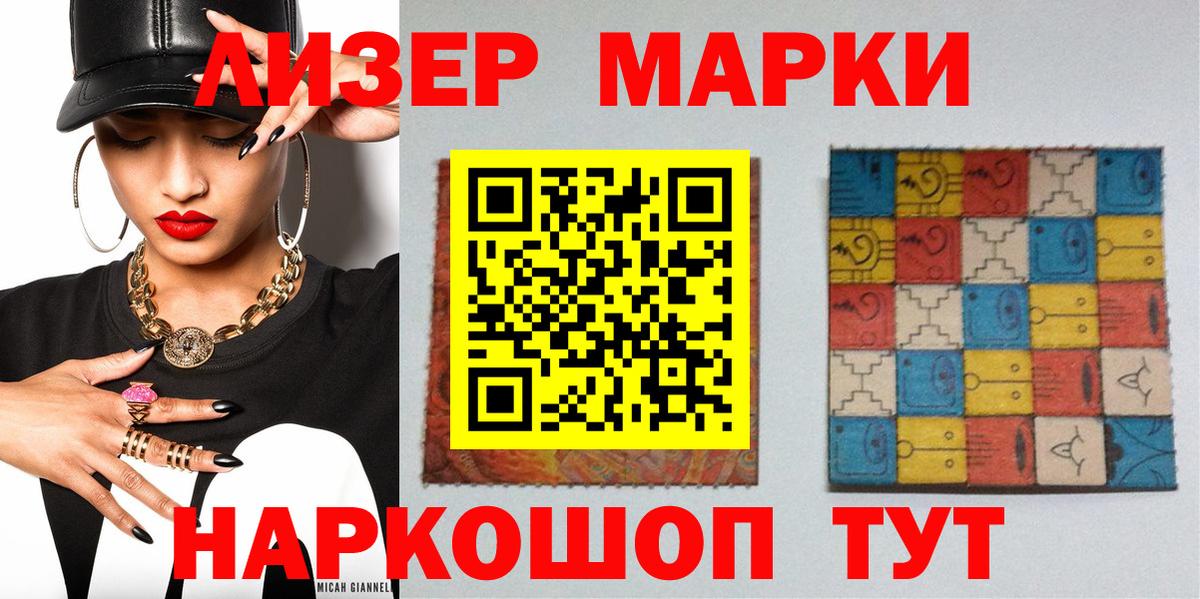 Марки N-bome 1,8мг Солнечногорск