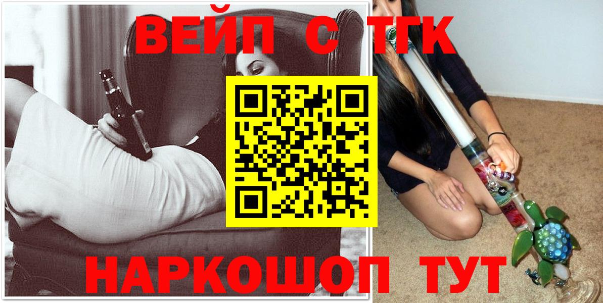 Дистиллят ТГК вейп с тгк  Вход с VPN  Солнечногорск  ТГК THC oil 